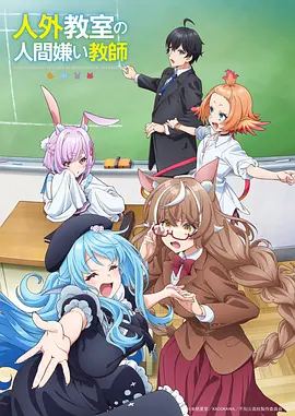 机械之心日番在线播放