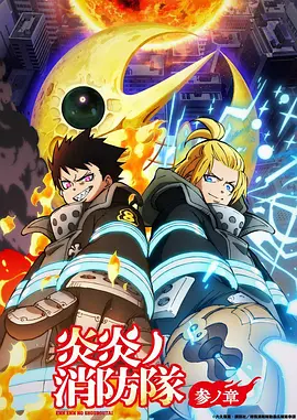 星轨少年国漫在线观看